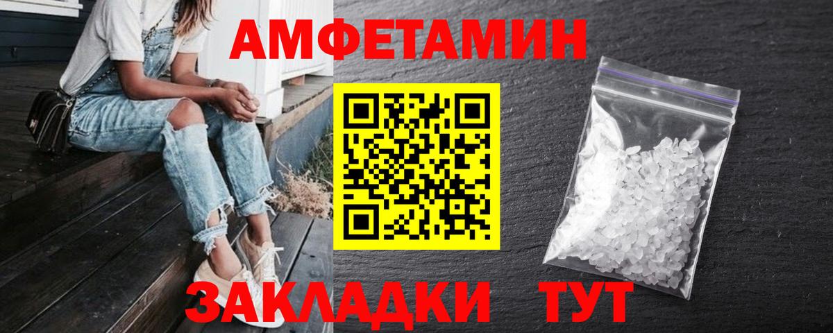 АМФ Розовый Коломна