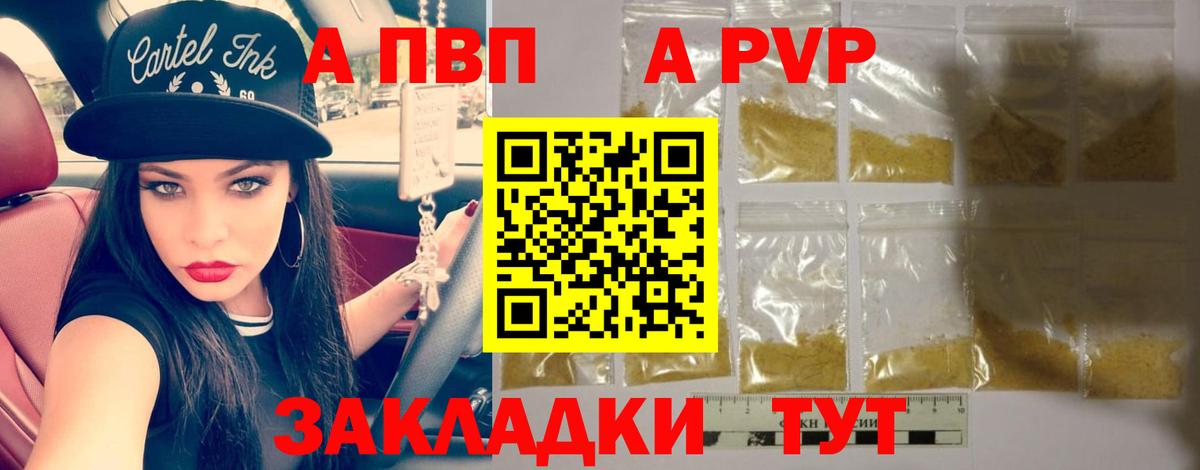 A PVP мука Коломна