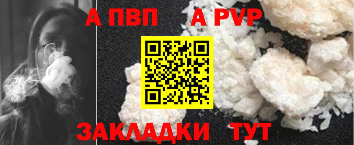 Коломна  Alpha-PVP крисы CK  Вход с VPN 