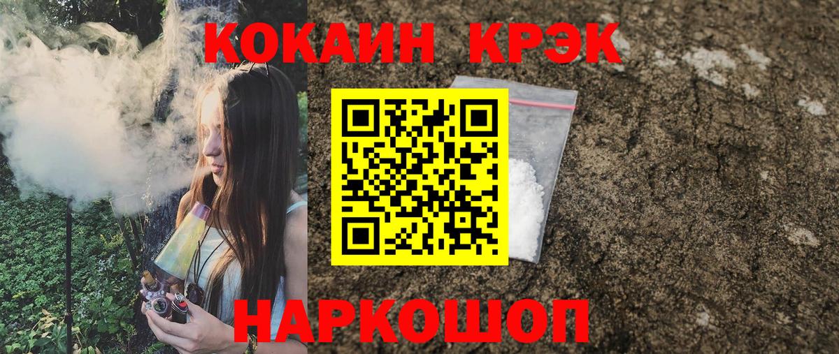Кокаин  Cocaine 97%  COCAIN FishScale  Вход с VPN  Коломна 