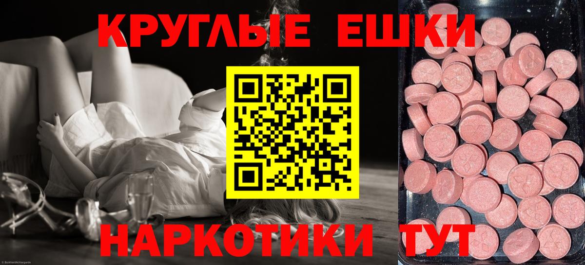 ЭКСТАЗИ ешки Коломна