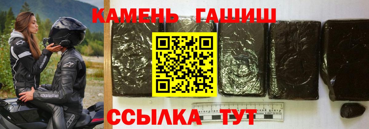 ГАШИШ 40% ТГК  ГАШИШ  Коломна  Вход с VPN 