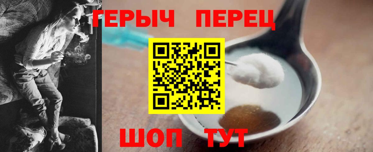 ГЕРОИН герыч  Героин  Коломна  Вход с VPN 