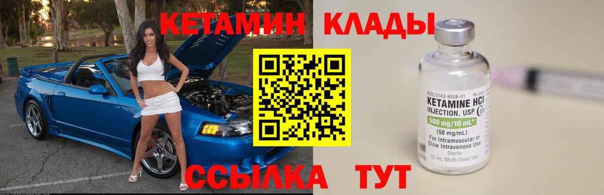 КЕТАМИН VHQ  omg как зайти  Вход с VPN  Коломна  Кетамин ketamine 