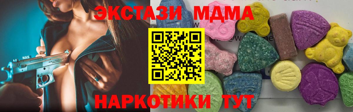 Коломна  MDMA кристаллы  Вход с VPN  МДМА Molly 