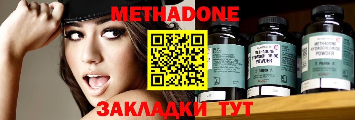 Метадон мёд  Метадон methadone  блэк спрут зеркало  Коломна  Вход с VPN 