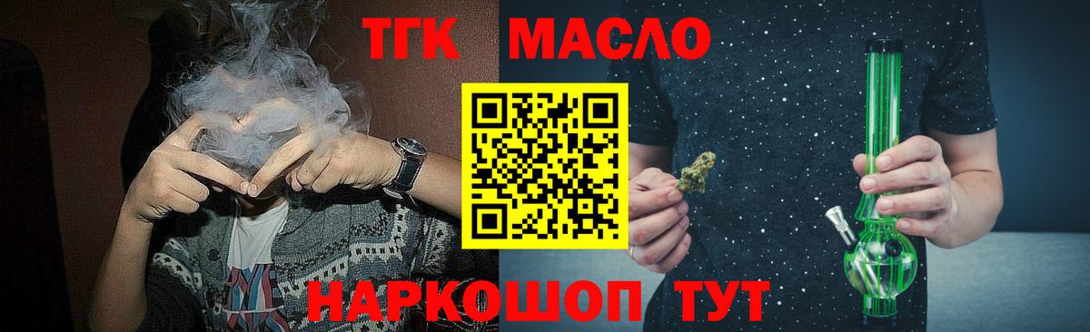 Дистиллят ТГК вейп с тгк Коломна